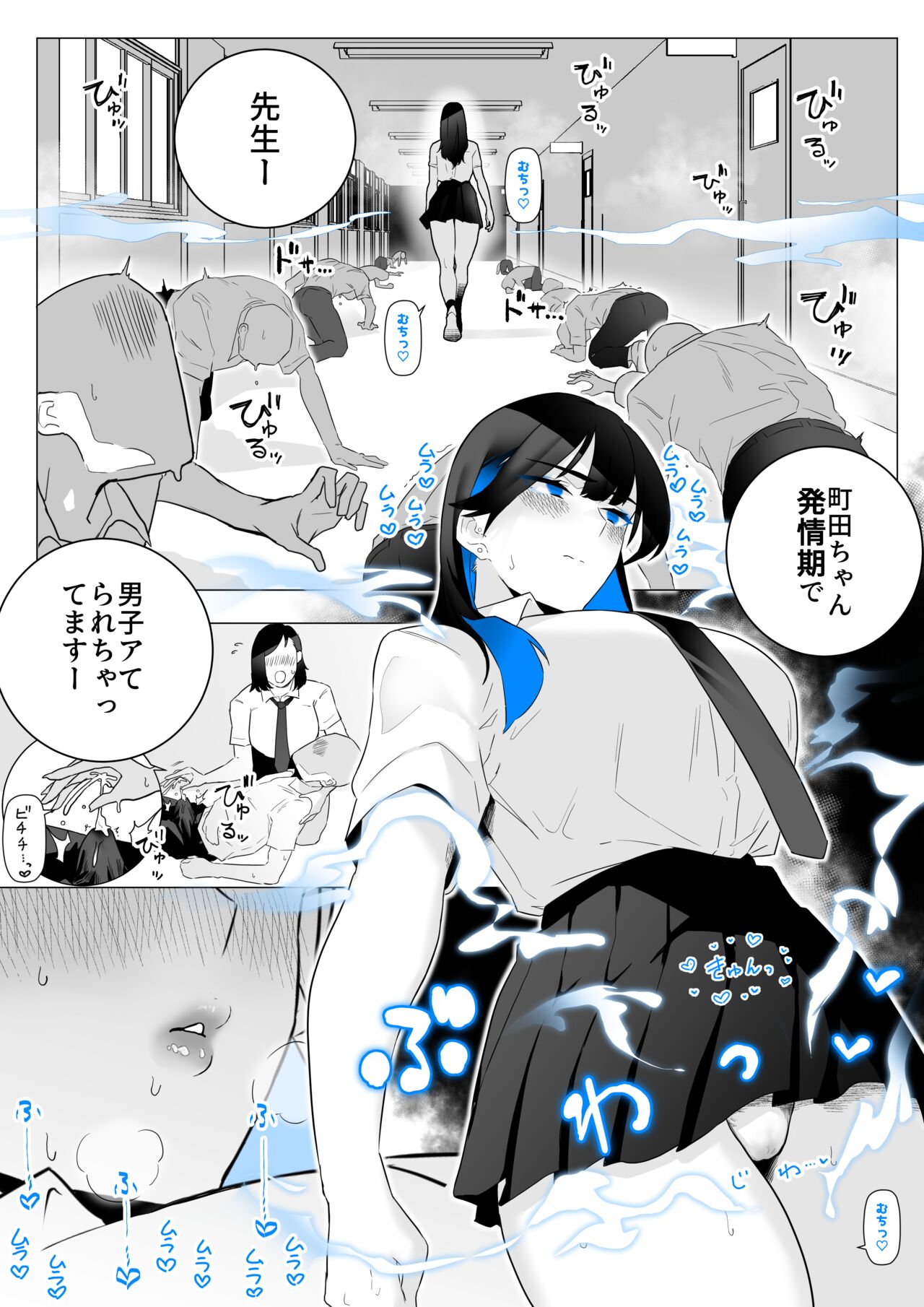 [Kagto] Machida-chan 1-8 - Page 14