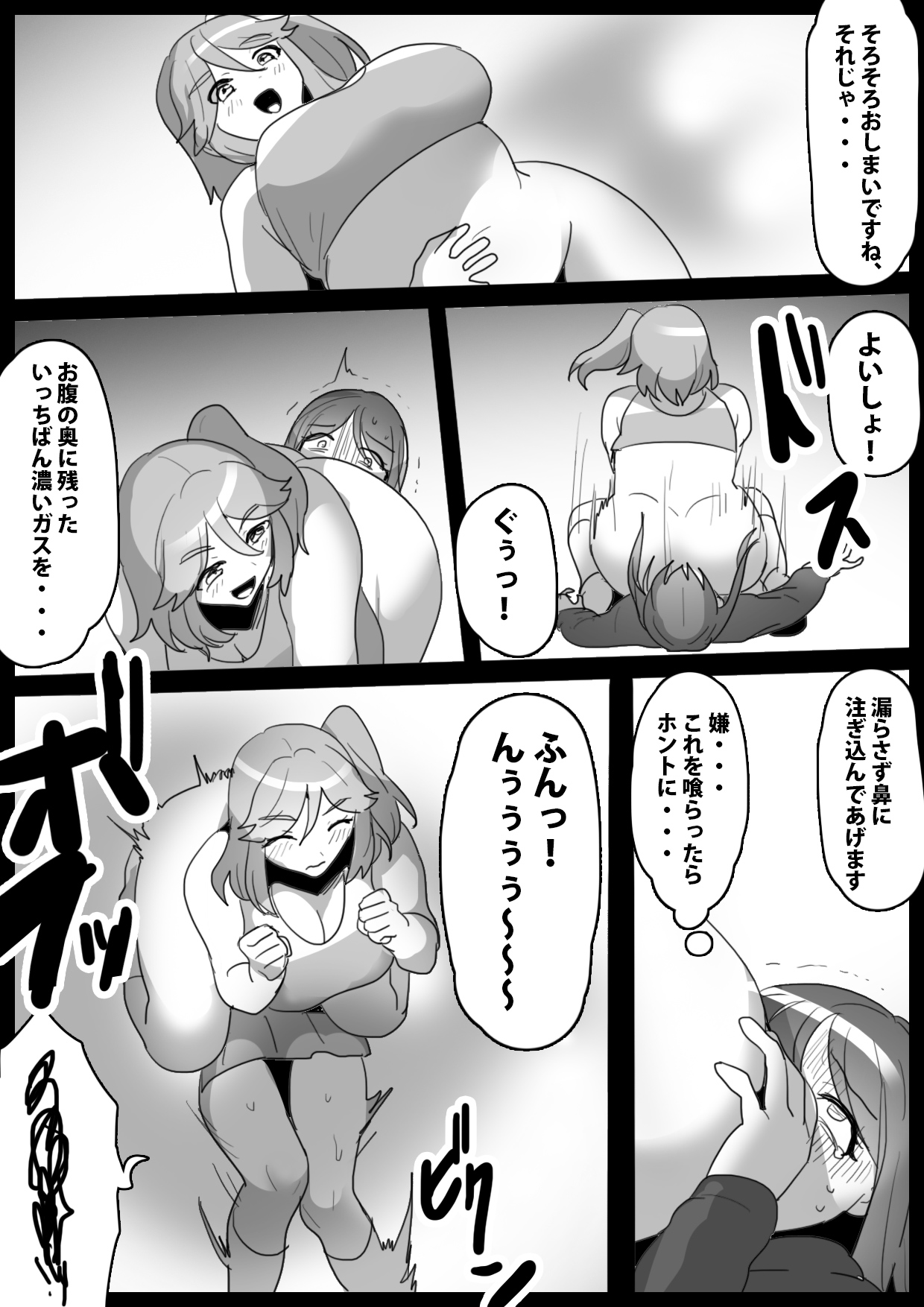 Fetishist Ch. 16 - Page 10