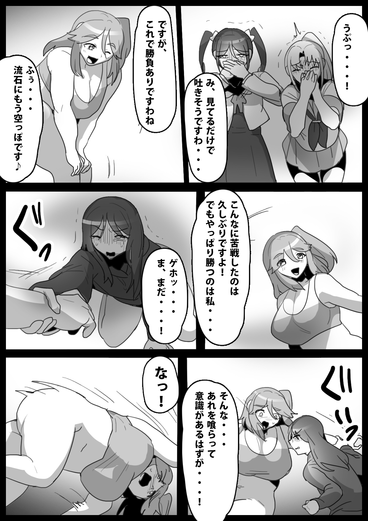 Fetishist Ch. 16 - Page 11