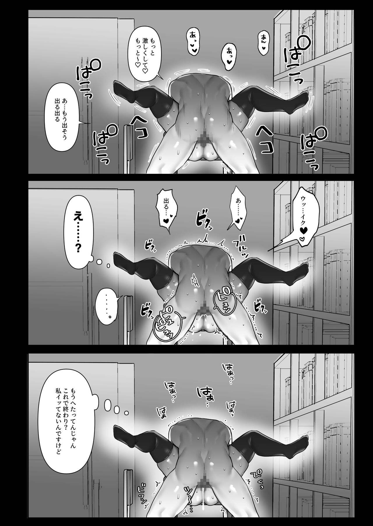 Bitchigyaru no sei seikatsu - Page 44