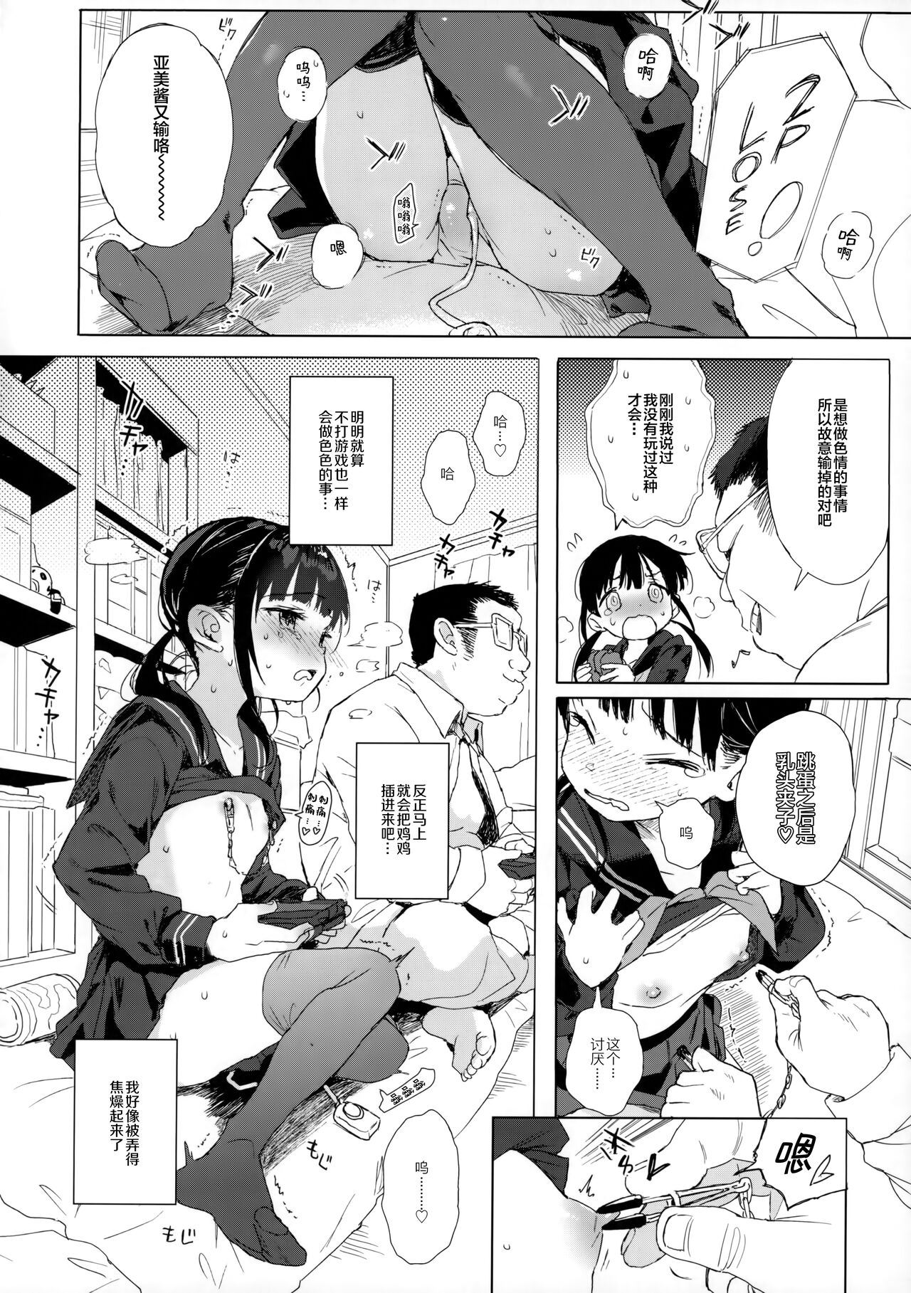 Comike no Omake Matome part 1 - Page 11