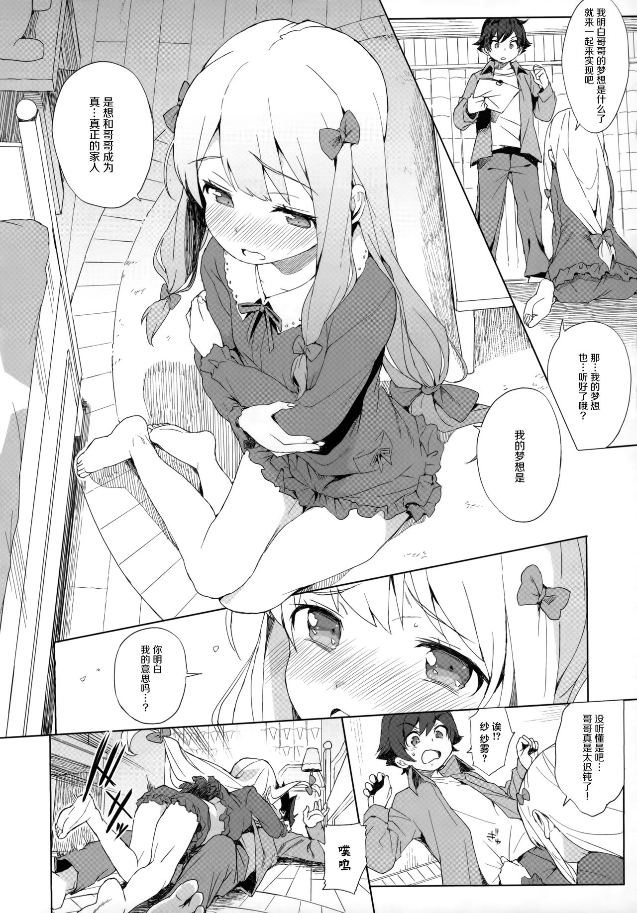 Comike no Omake Matome part 1 - Page 36