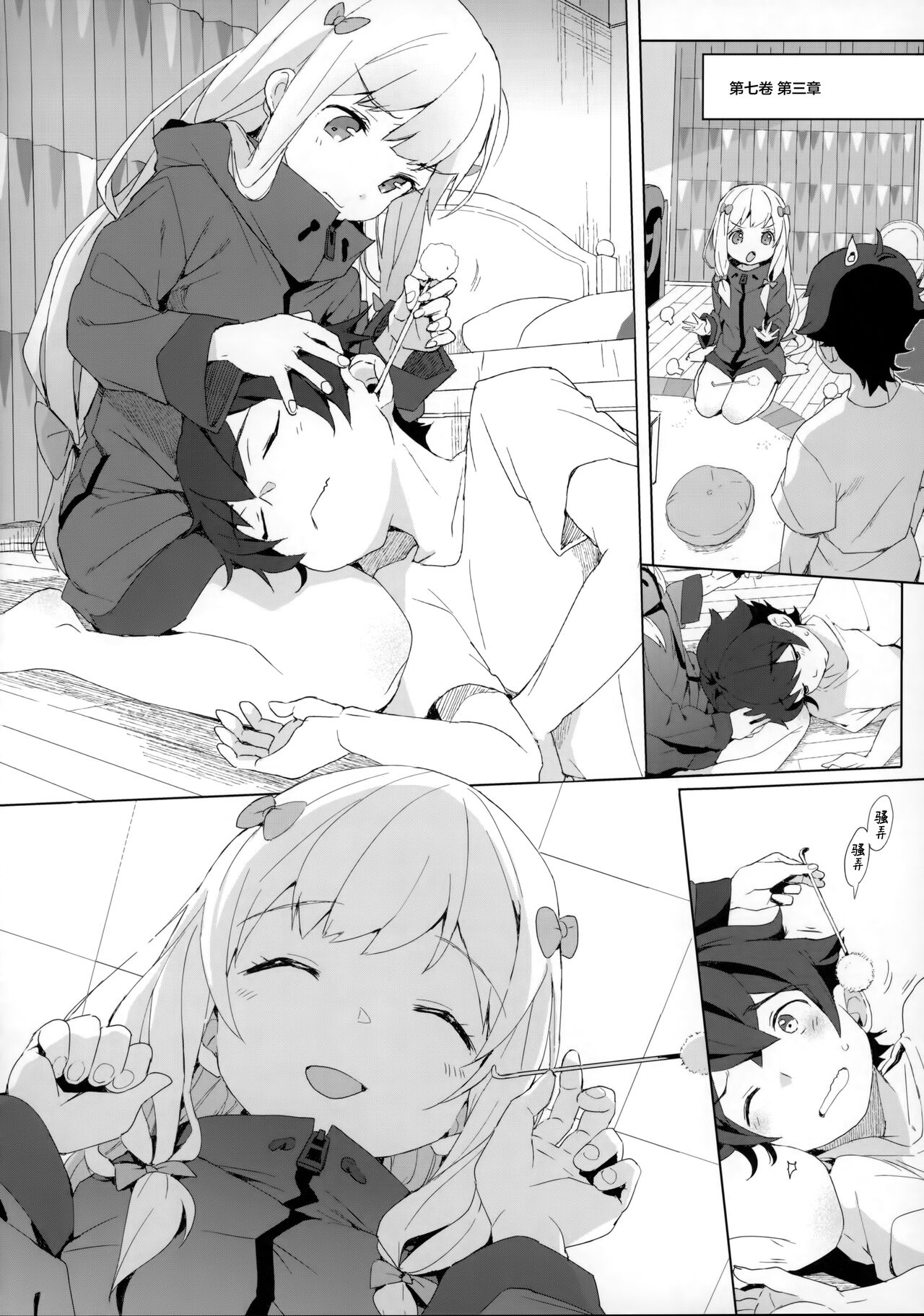 Comike no Omake Matome part 1 - Page 45