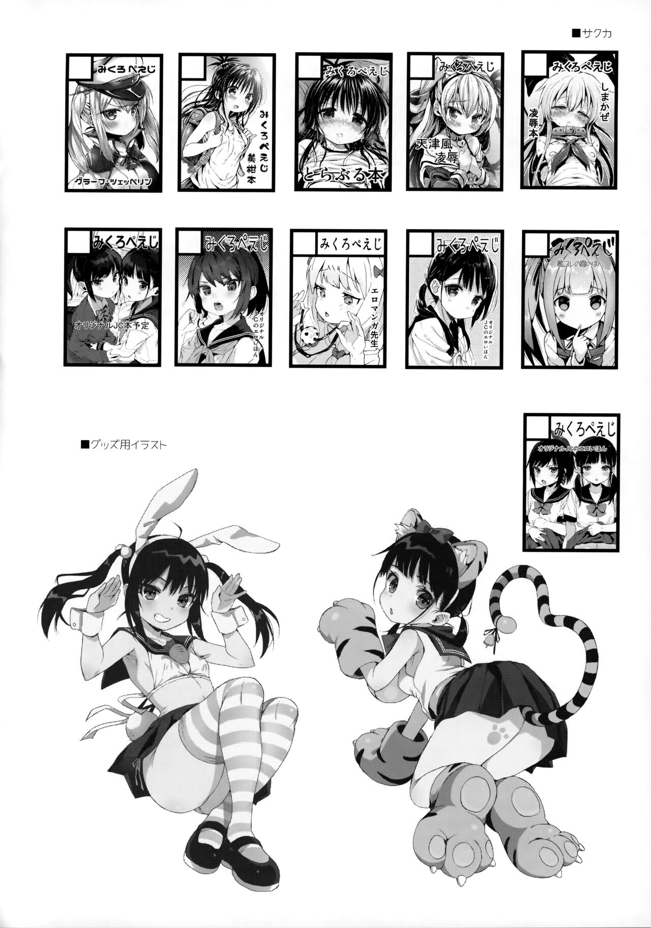 Comike no Omake Matome part 1 - Page 47