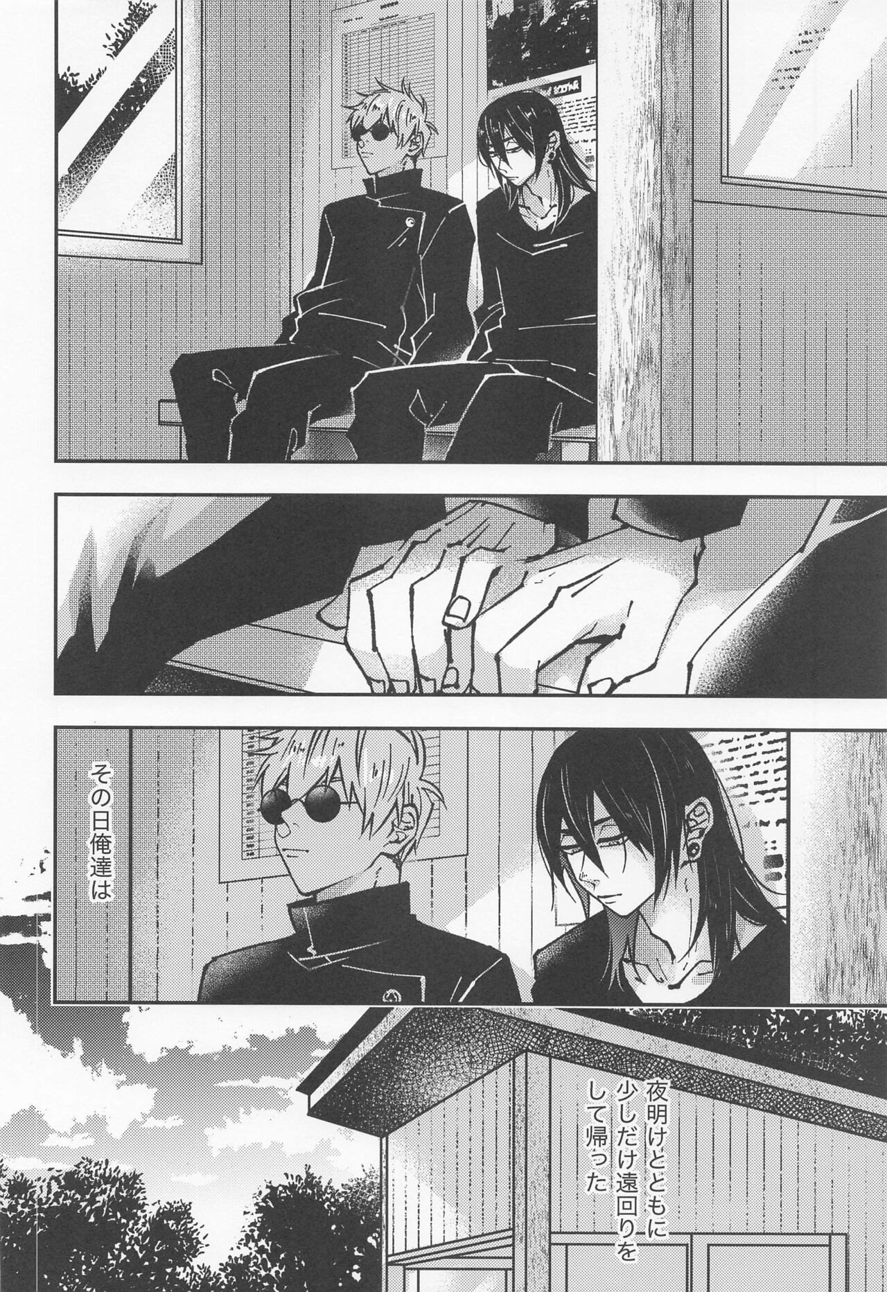 Hebi ni Tora Ge - Page 19