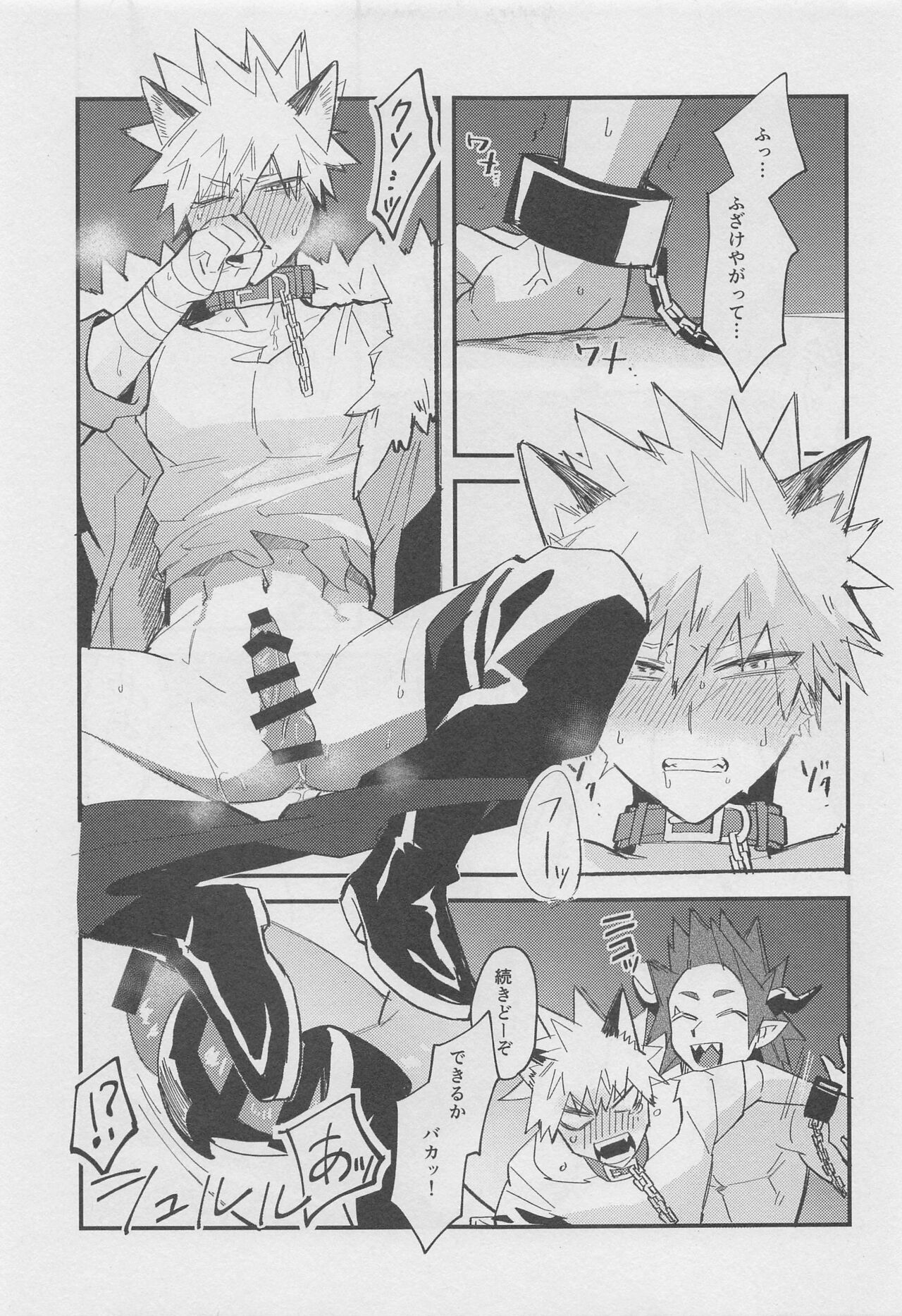 Melty Halloween - Page 17