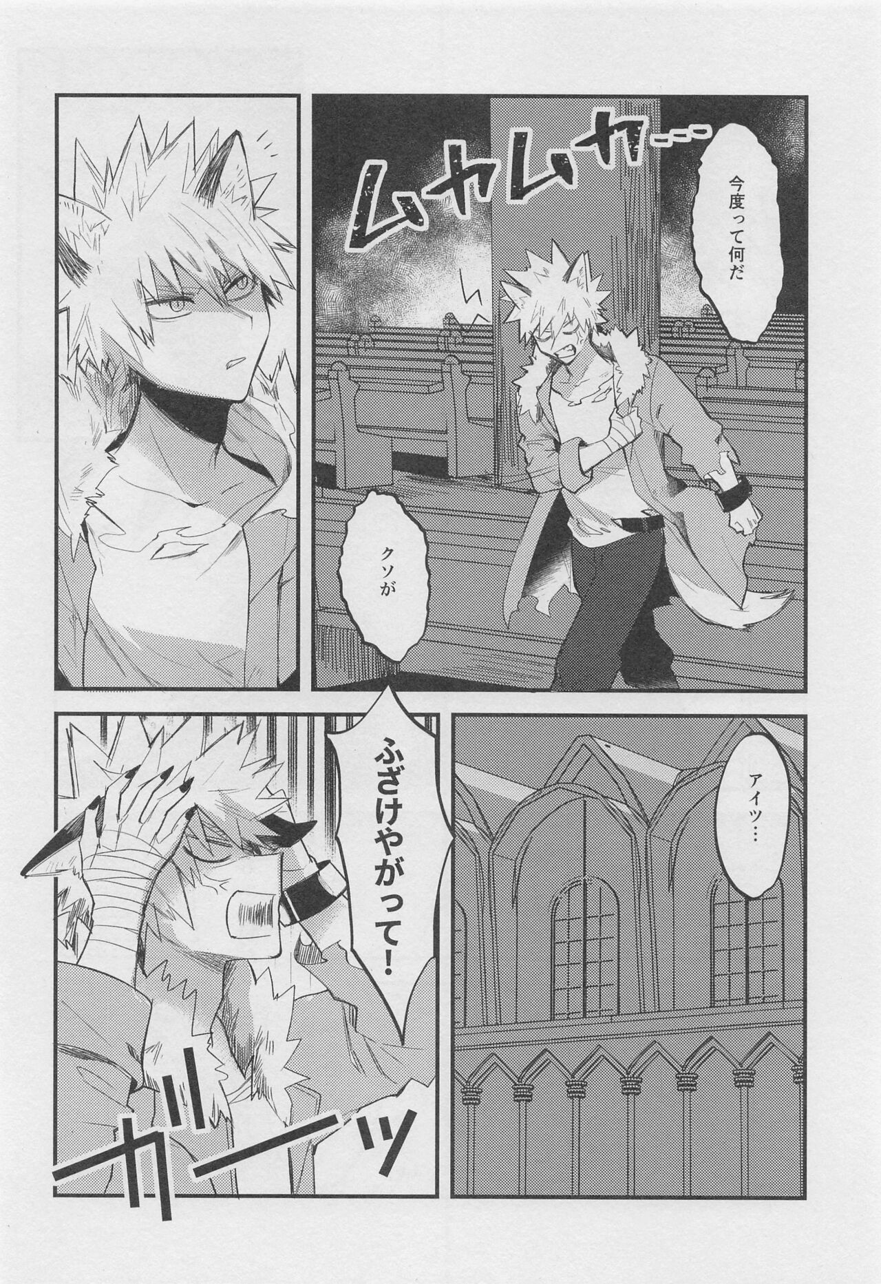 Melty Halloween - Page 32