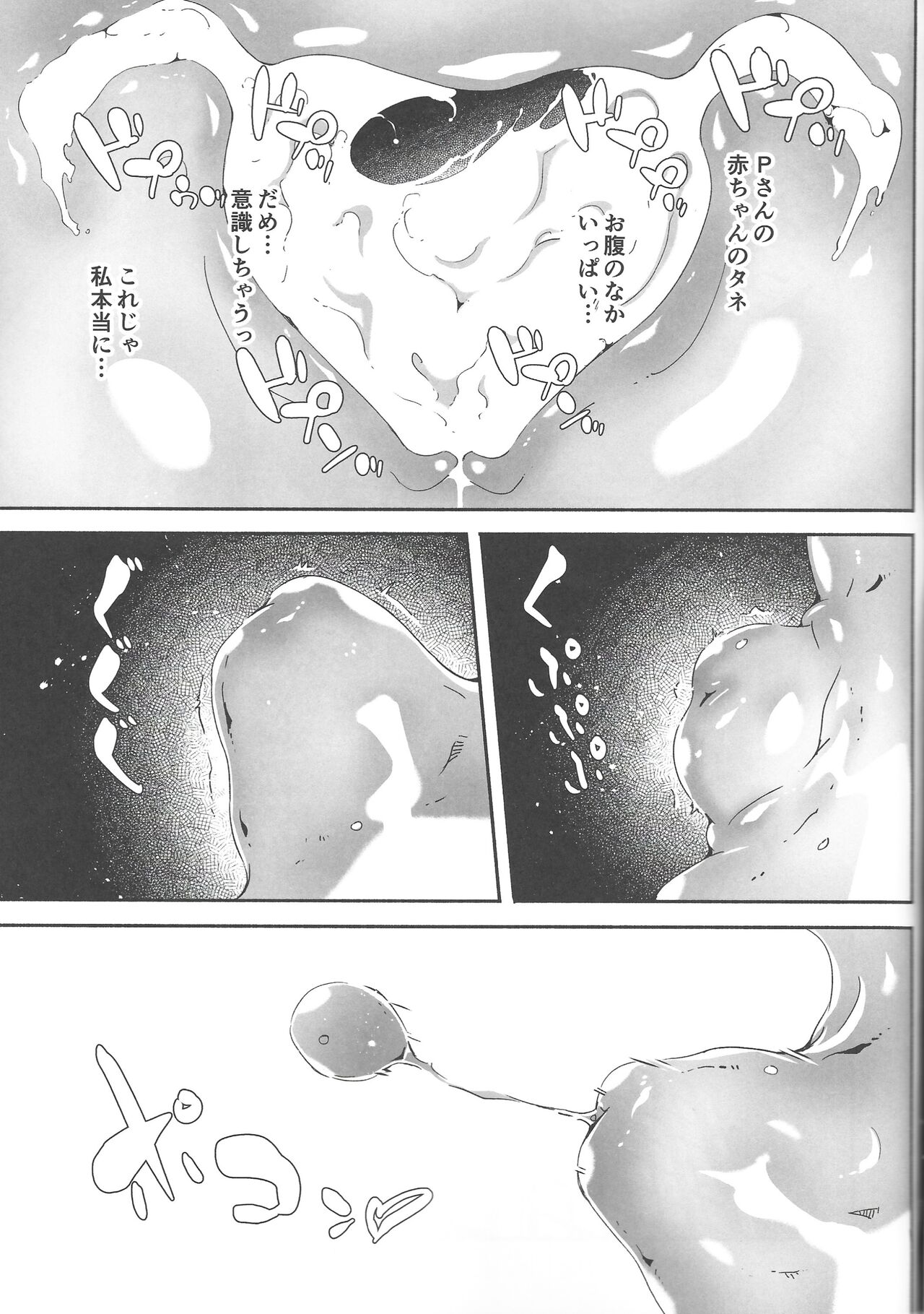 Otona no Yuuwaku - Page 34