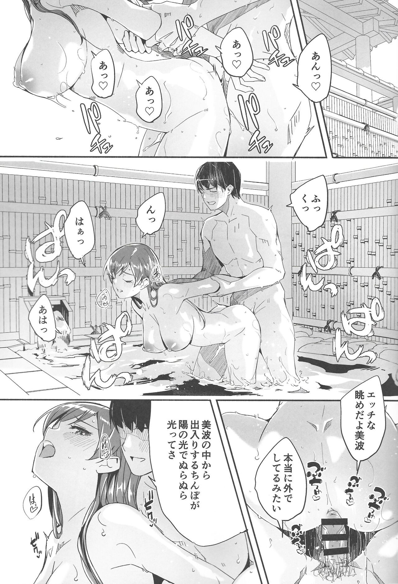 Otona no Yuuwaku - Page 4