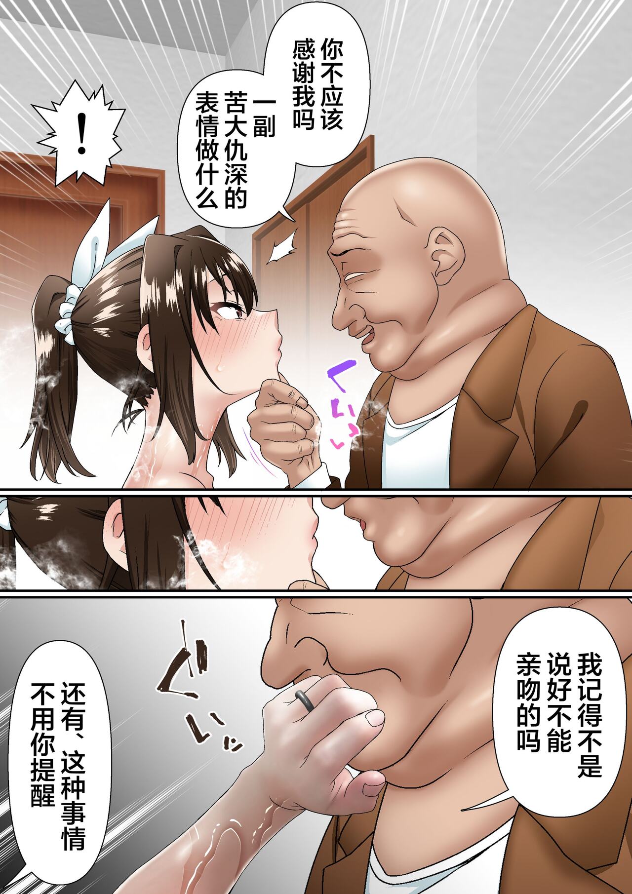 Netorare Okusama to Hentai Ooya - Page 15