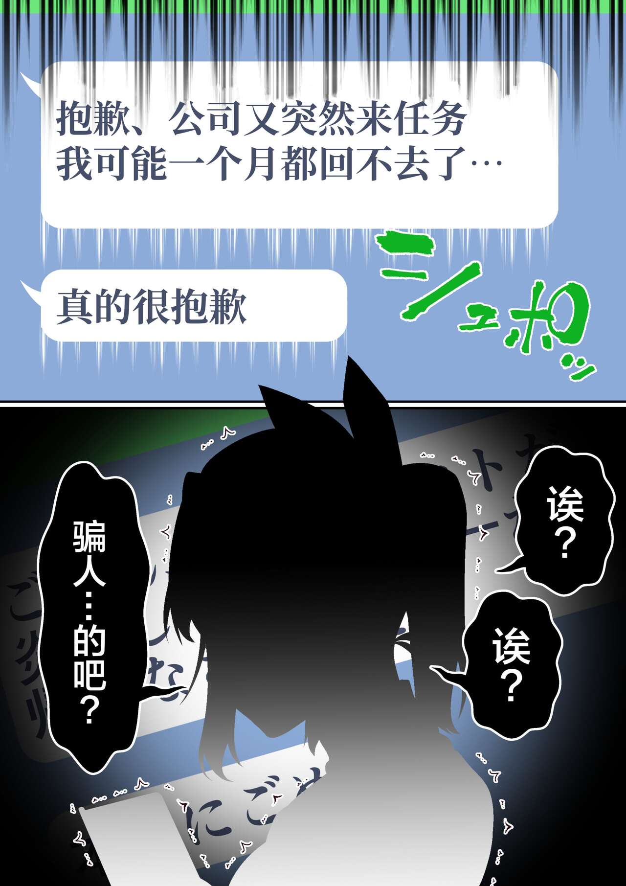 Netorare Okusama to Hentai Ooya - Page 36