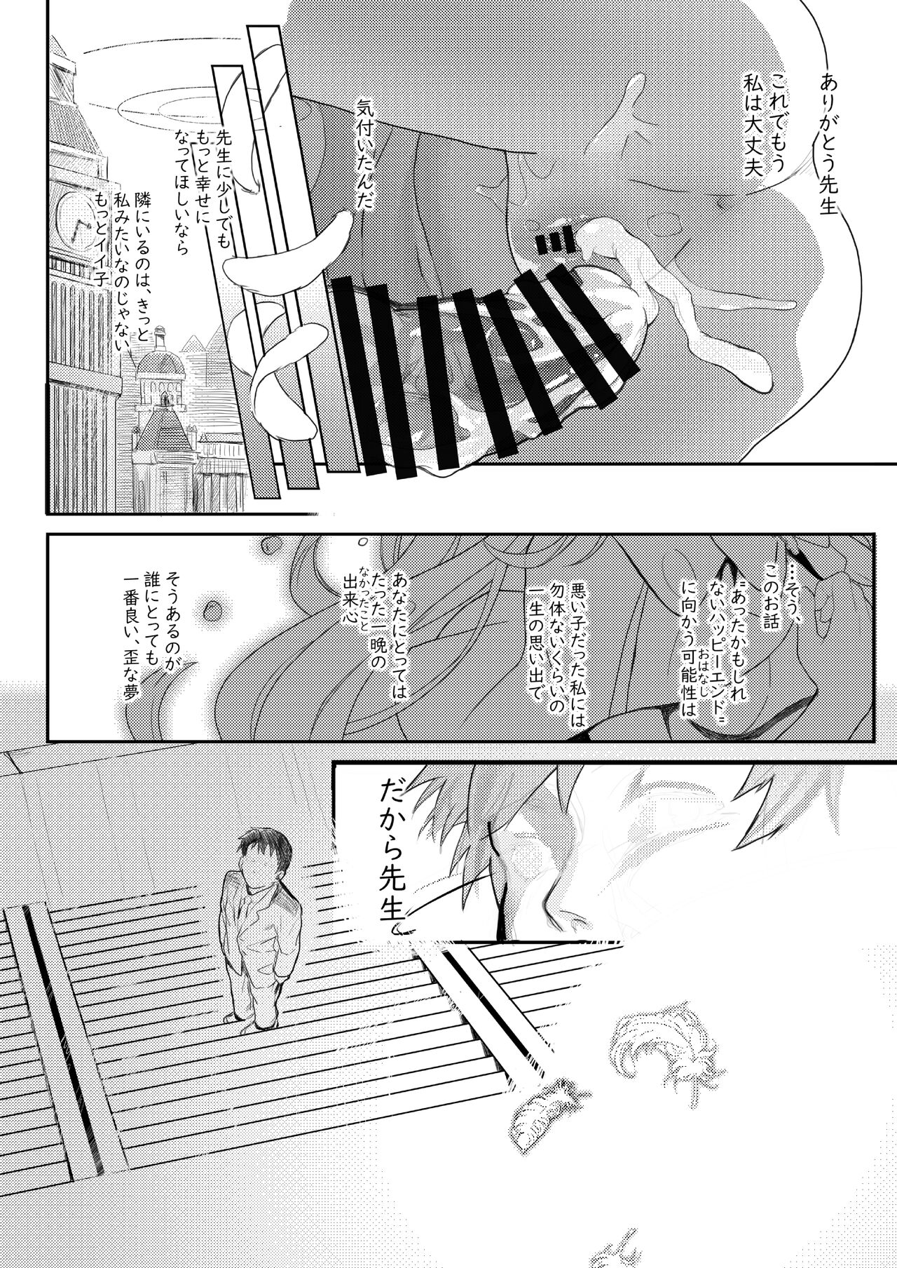 Tenshi de Warui Ko - Page 27