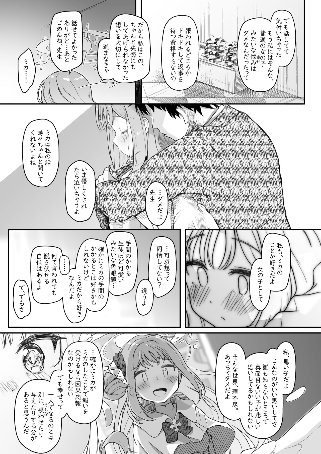 Tenshi de Warui Ko - Page 37