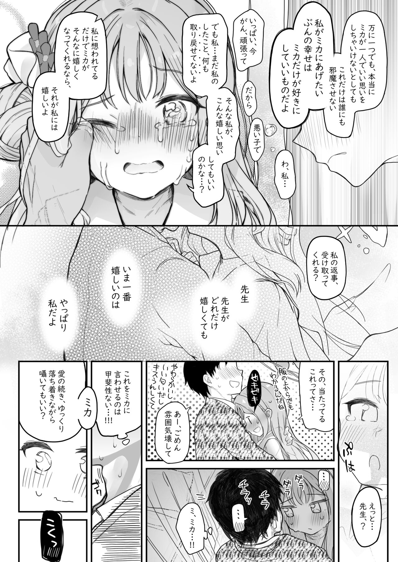Tenshi de Warui Ko - Page 38