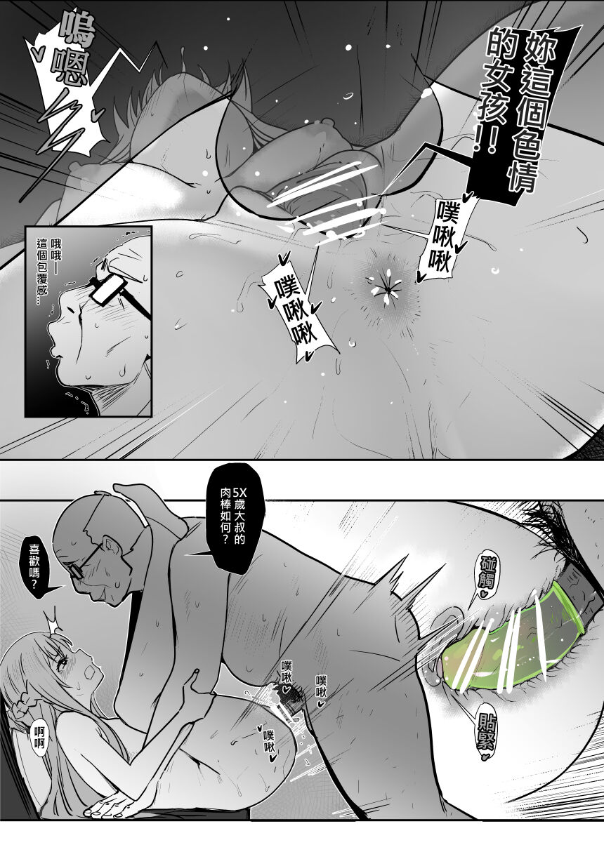 Asuna - Nishida 2 - Page 24
