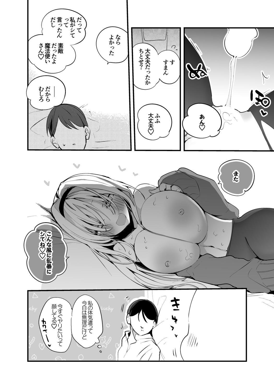 Preview page 7