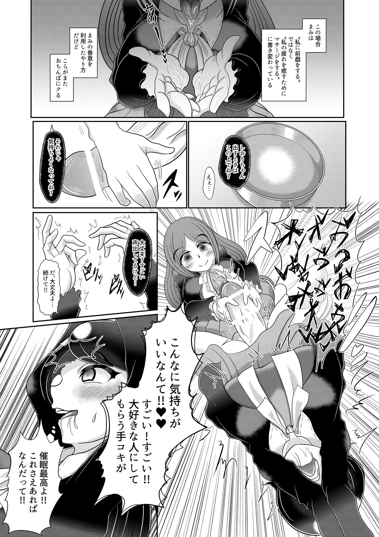 Futanari Joshi wa Saimin de Kanojo wo Tsukuru - Page 11