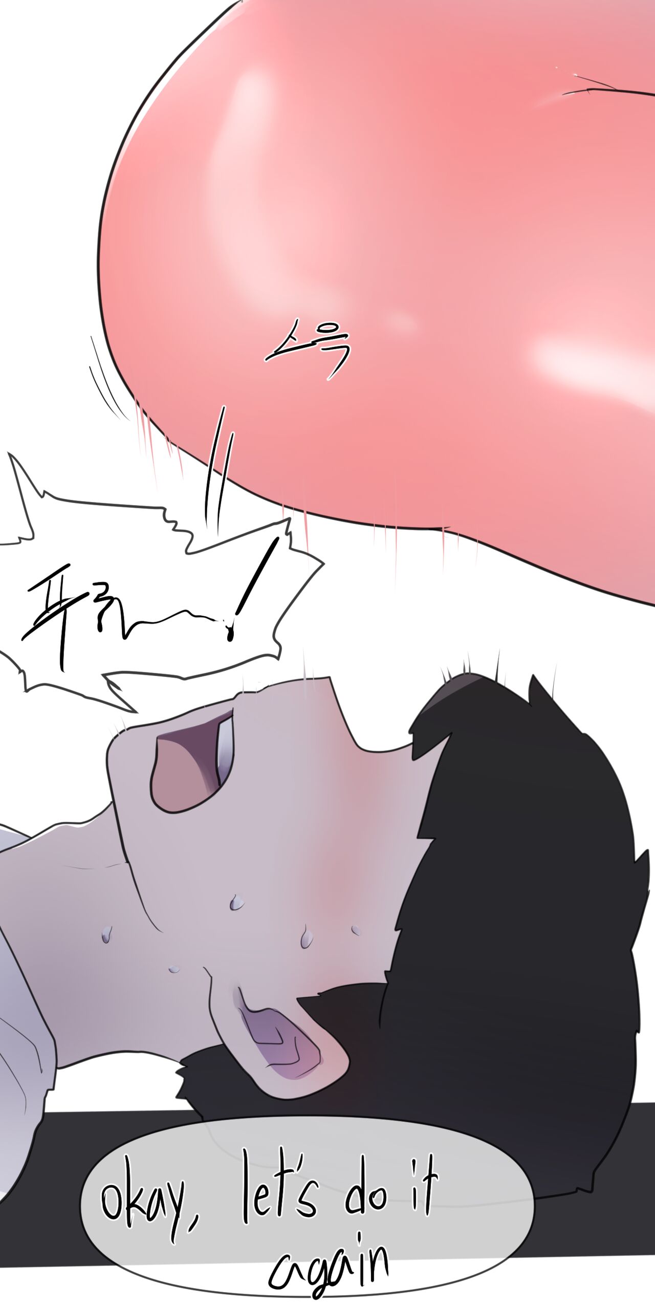 취중진담 - Page 31