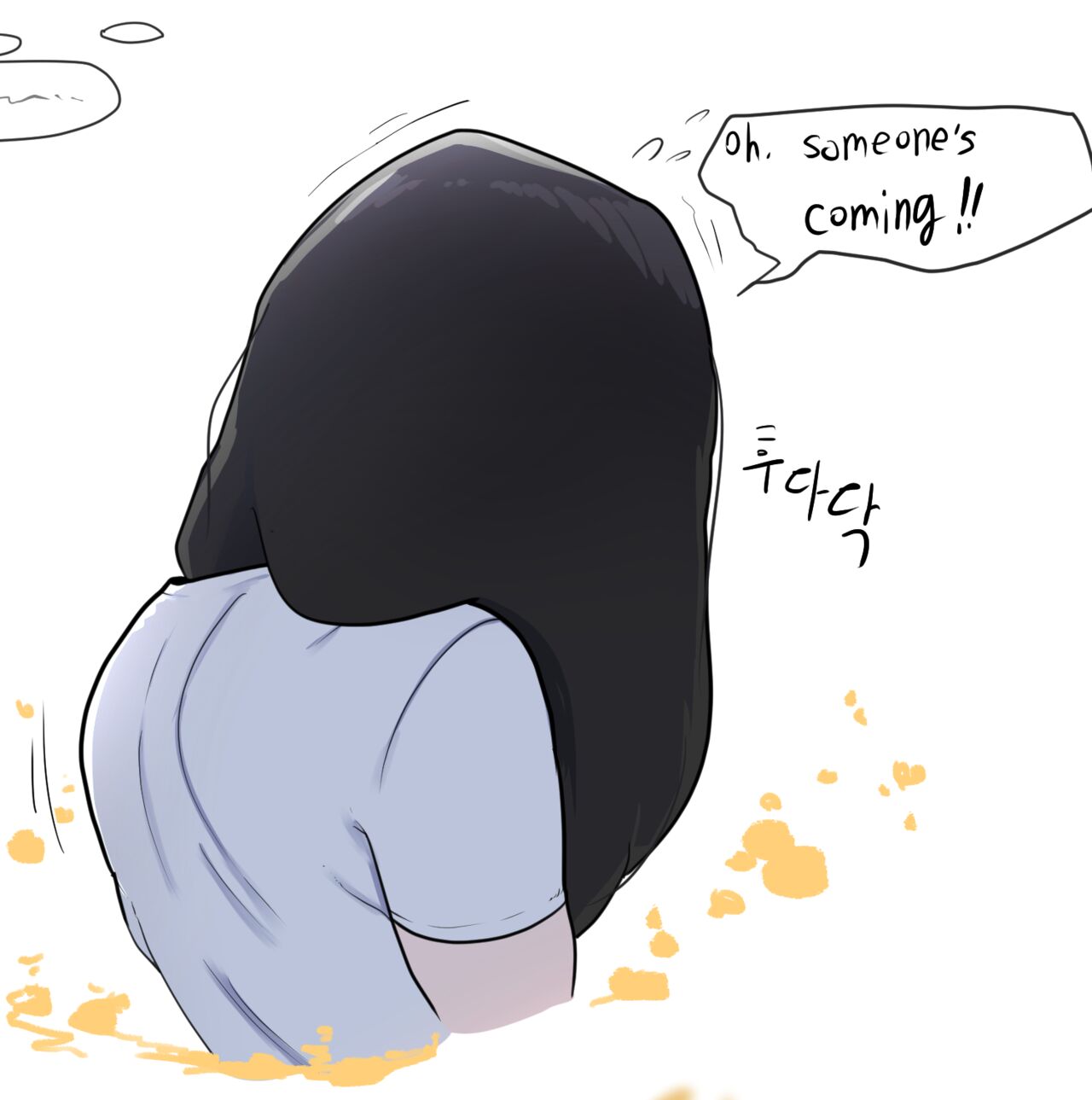 취중진담 - Page 51