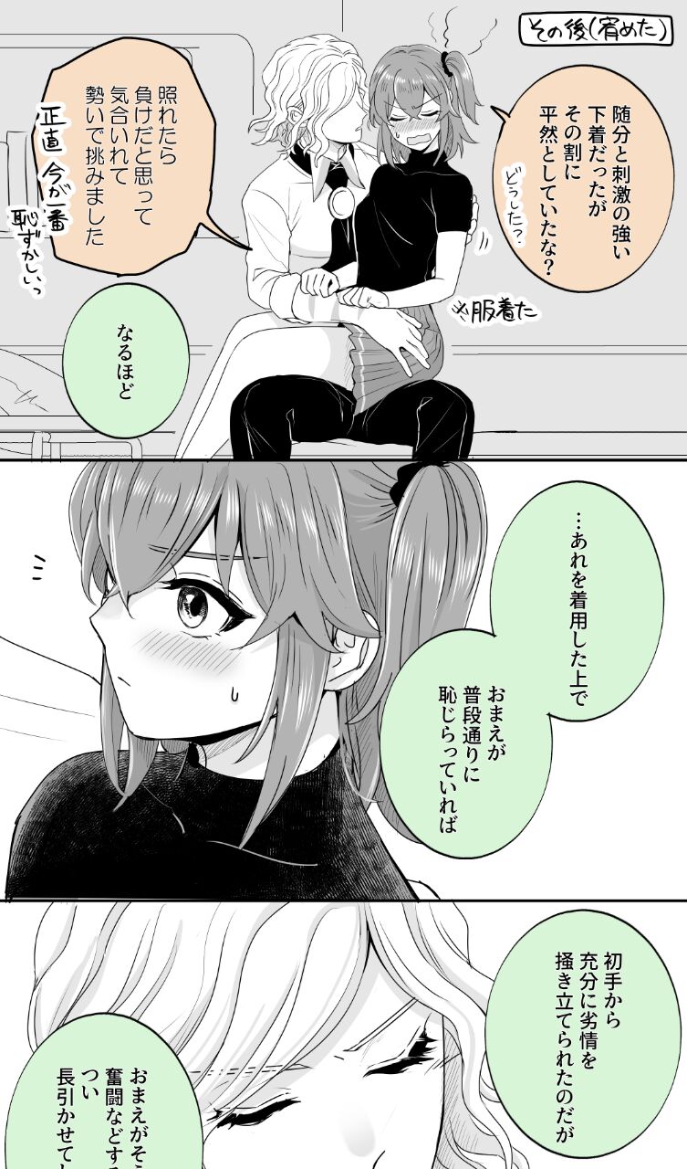 Hei dea no yurui Edo guda ♀ matome 7i[ fate grand order ) - Page 4