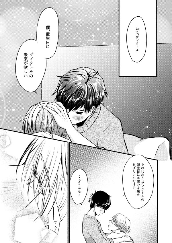 Happy birthday, My sweetie - Page 17