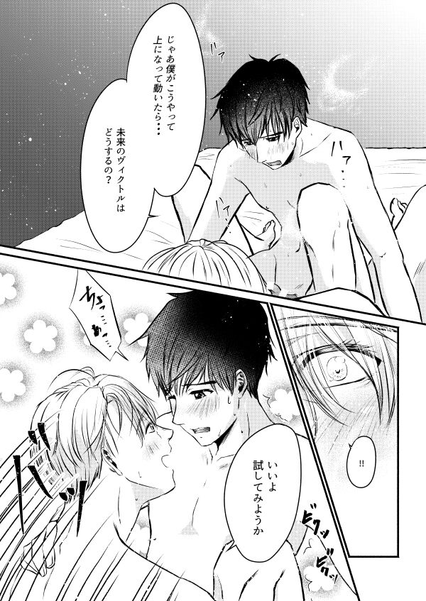 Happy birthday, My sweetie - Page 23