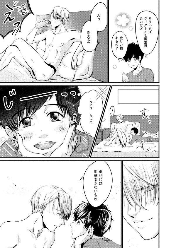 Happy birthday, My sweetie - Page 9