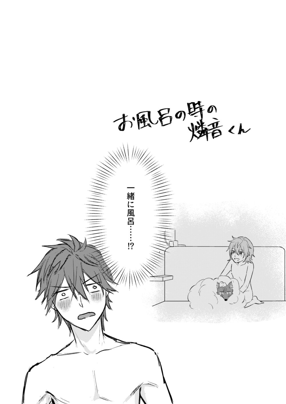 Okitsune-sama o Hiroimashita - Page 12