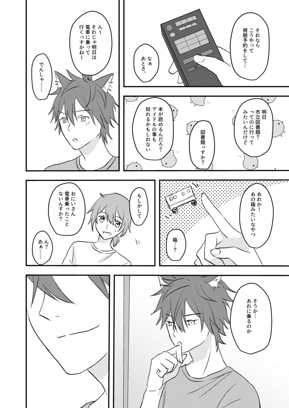 Okitsune-sama o Hiroimashita - Page 30