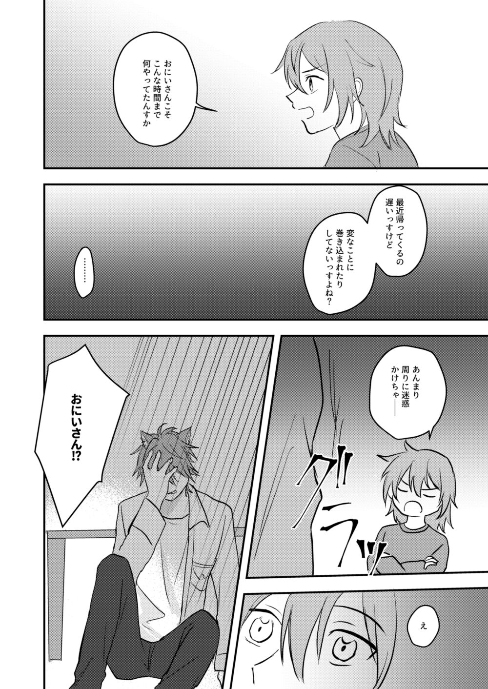 Okitsune-sama o Hiroimashita - Page 36