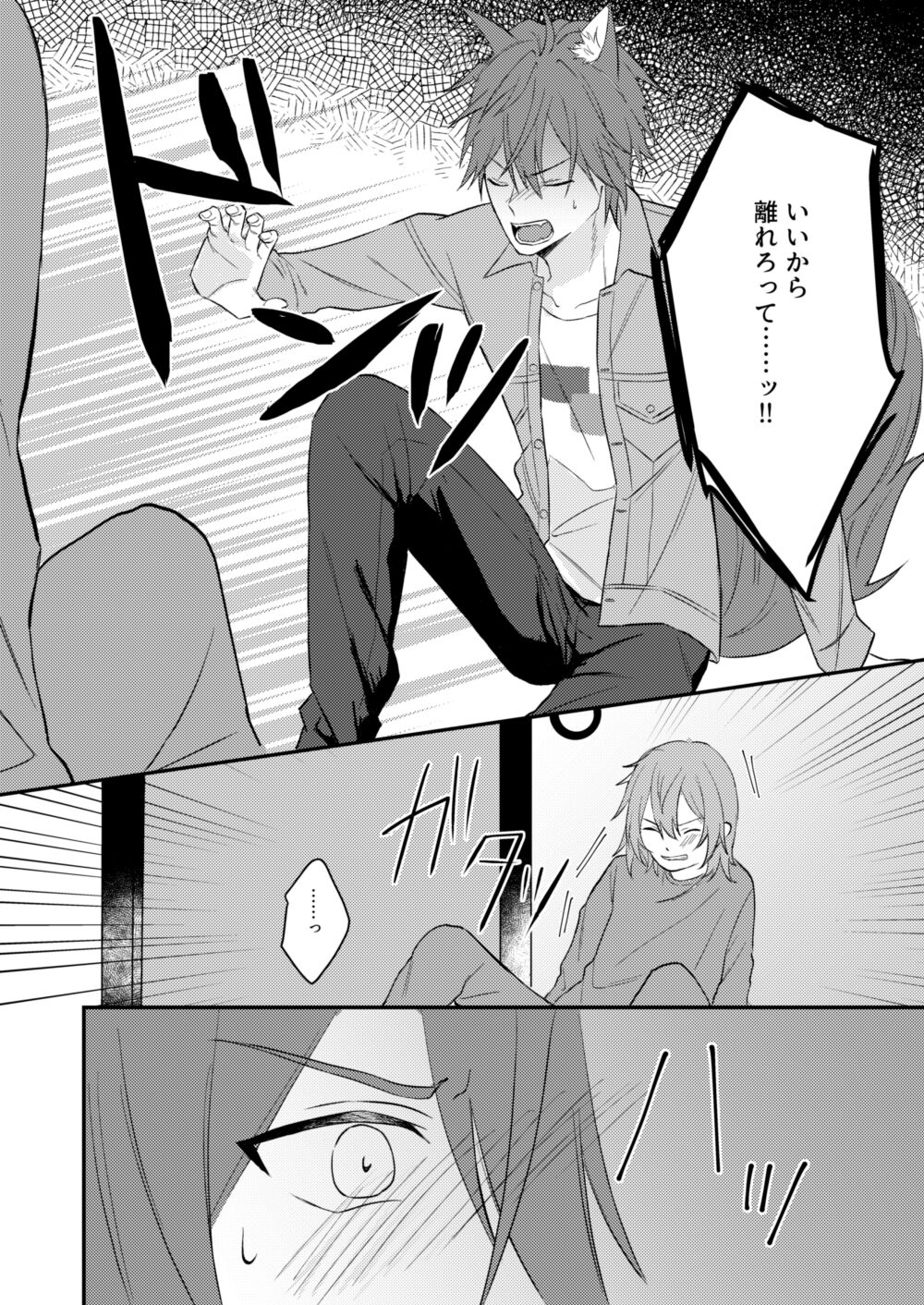Okitsune-sama o Hiroimashita - Page 38