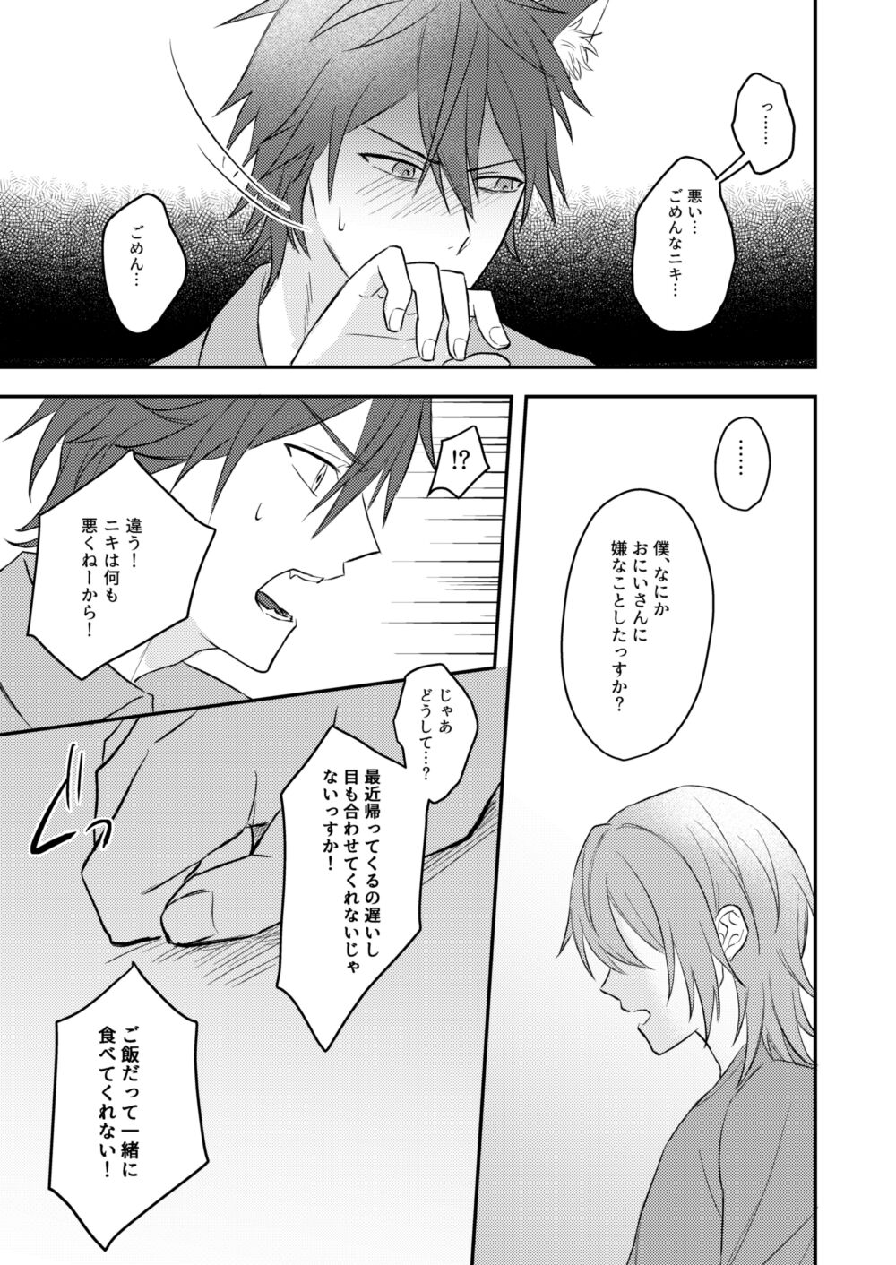 Okitsune-sama o Hiroimashita - Page 39