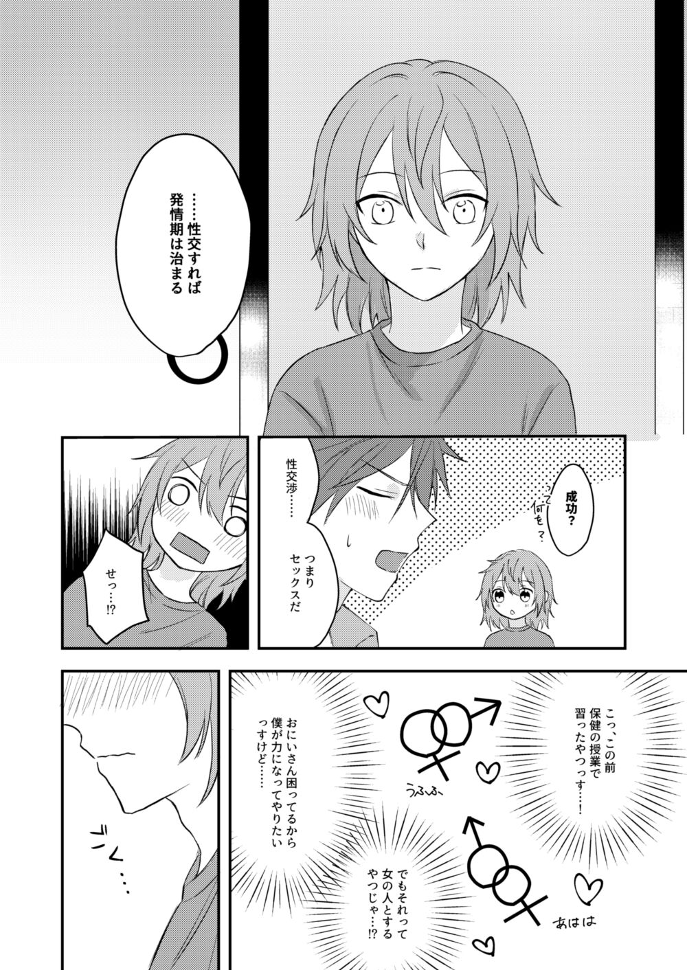 Okitsune-sama o Hiroimashita - Page 44