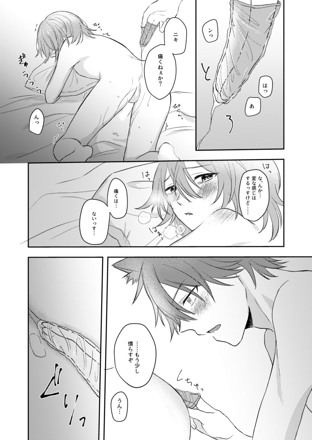 Okitsune-sama o Hiroimashita - Page 48