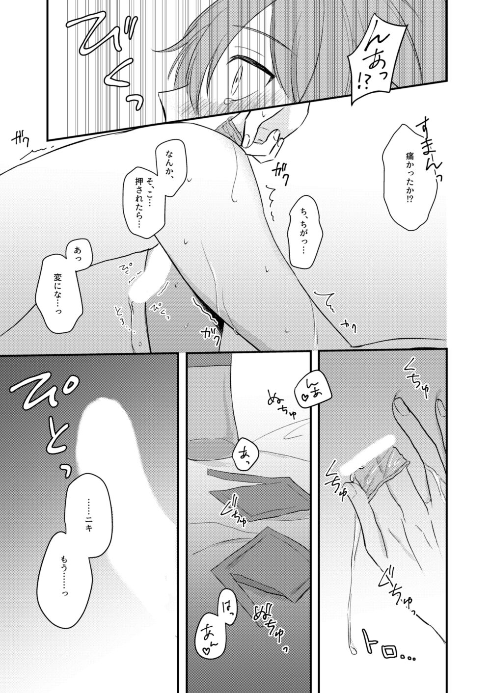 Okitsune-sama o Hiroimashita - Page 49