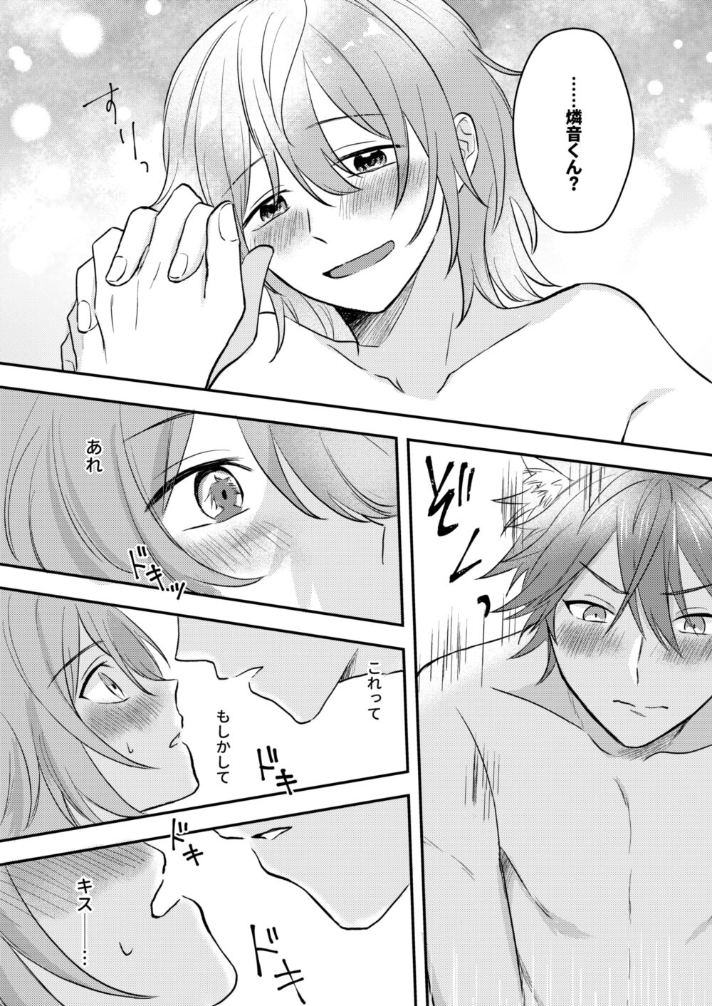 Okitsune-sama o Hiroimashita - Page 52