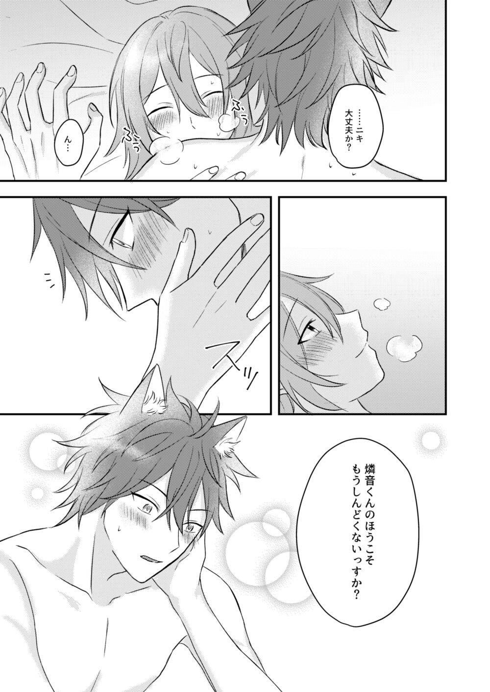 Okitsune-sama o Hiroimashita - Page 55