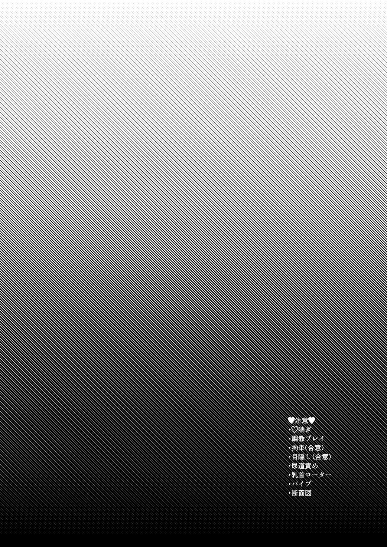 Wagamama, Onegai - Page 3