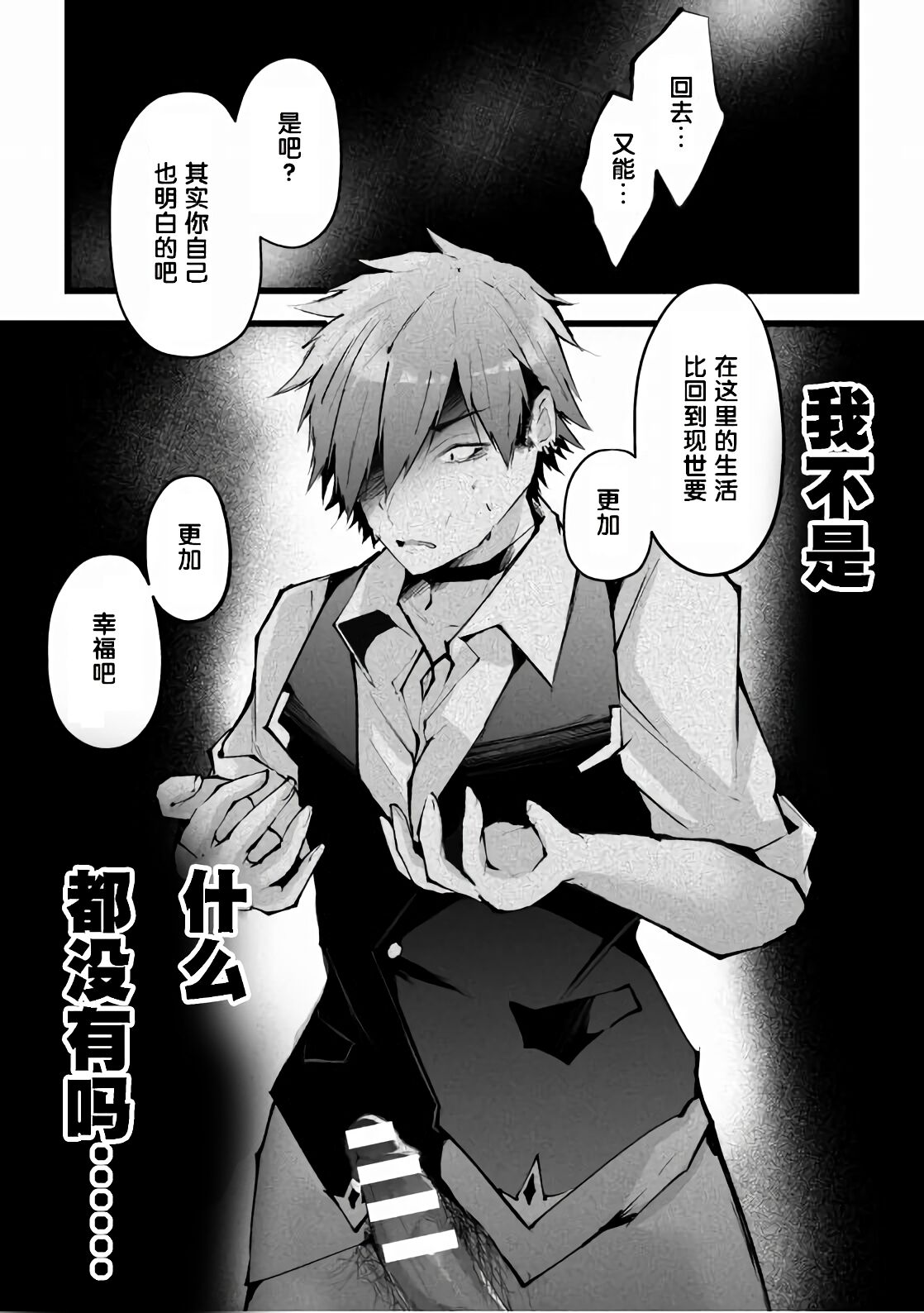 借金返済！ 異世界トリップでバニーとアクメ対決！最終話～マゾメスバニーハーレム誕生編～ - Page 10