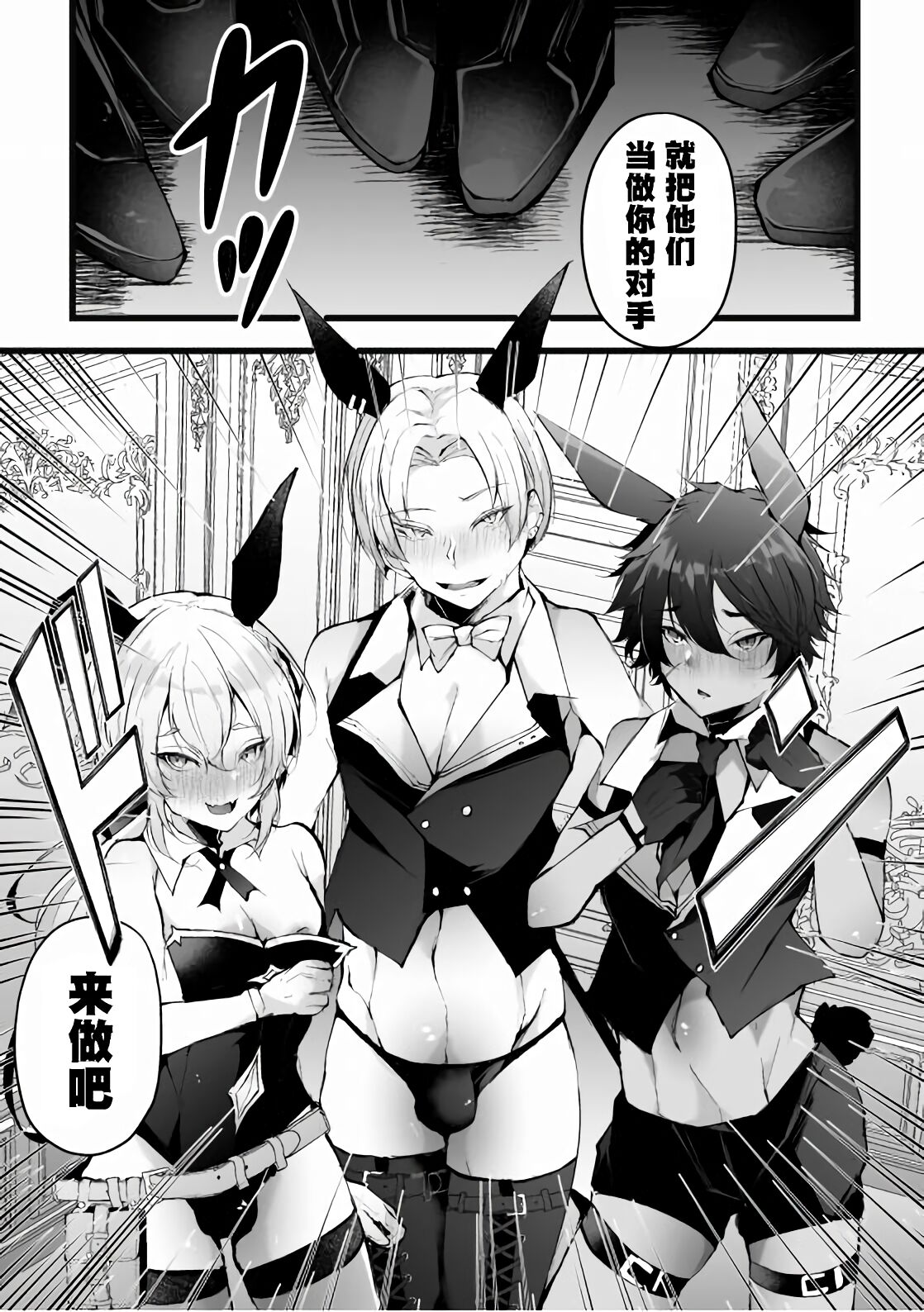 借金返済！ 異世界トリップでバニーとアクメ対決！最終話～マゾメスバニーハーレム誕生編～ - Page 19