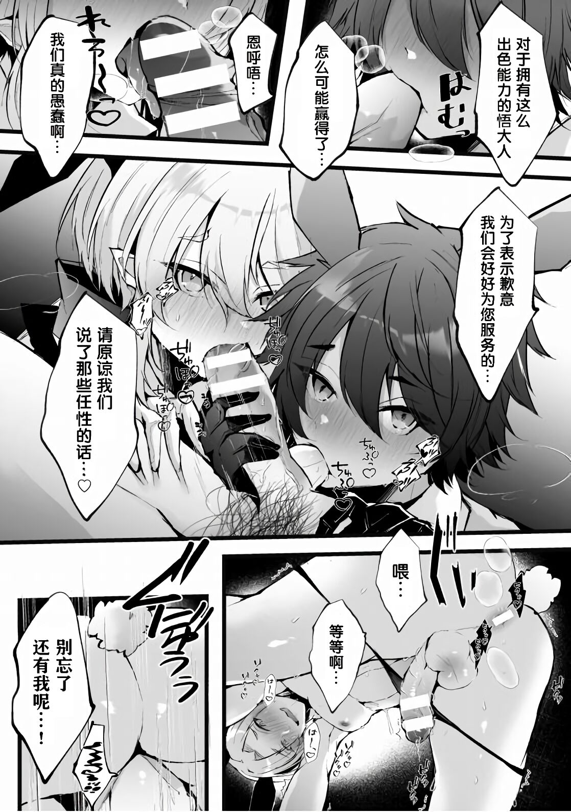 借金返済！ 異世界トリップでバニーとアクメ対決！最終話～マゾメスバニーハーレム誕生編～ - Page 26
