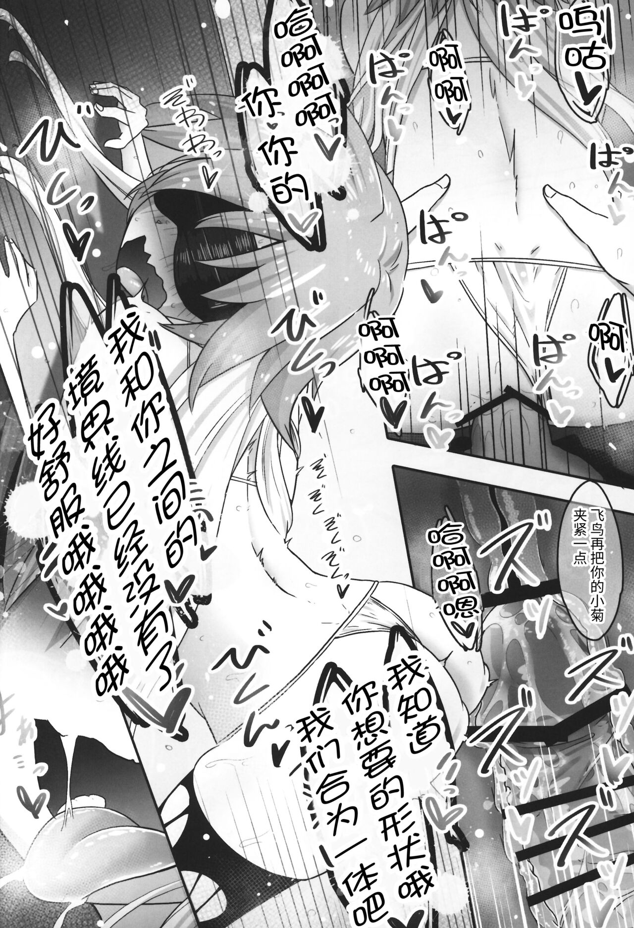 変態世界の性交論 - Page 9