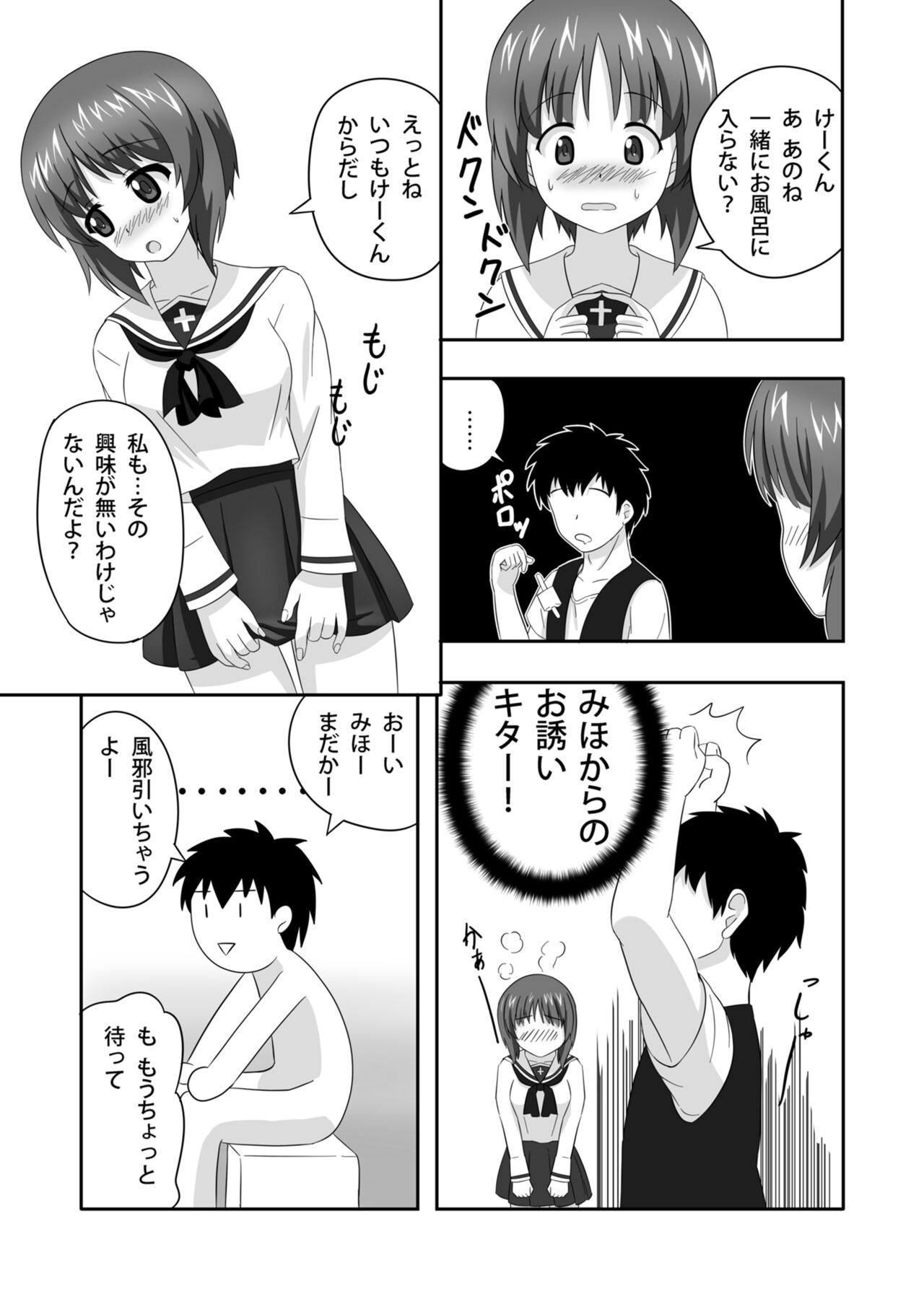 Nishizumi-dono to Ichaicha suru dake no Hon 2 - Page 12