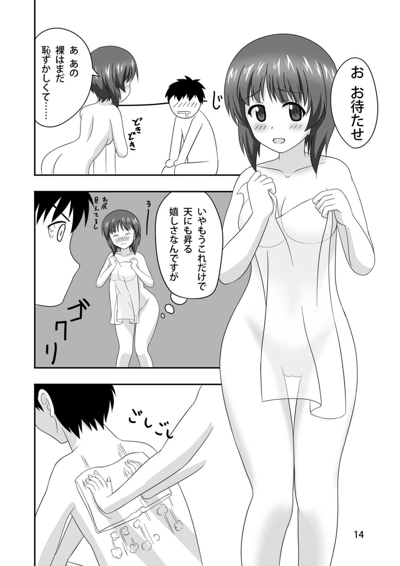 Nishizumi-dono to Ichaicha suru dake no Hon 2 - Page 13