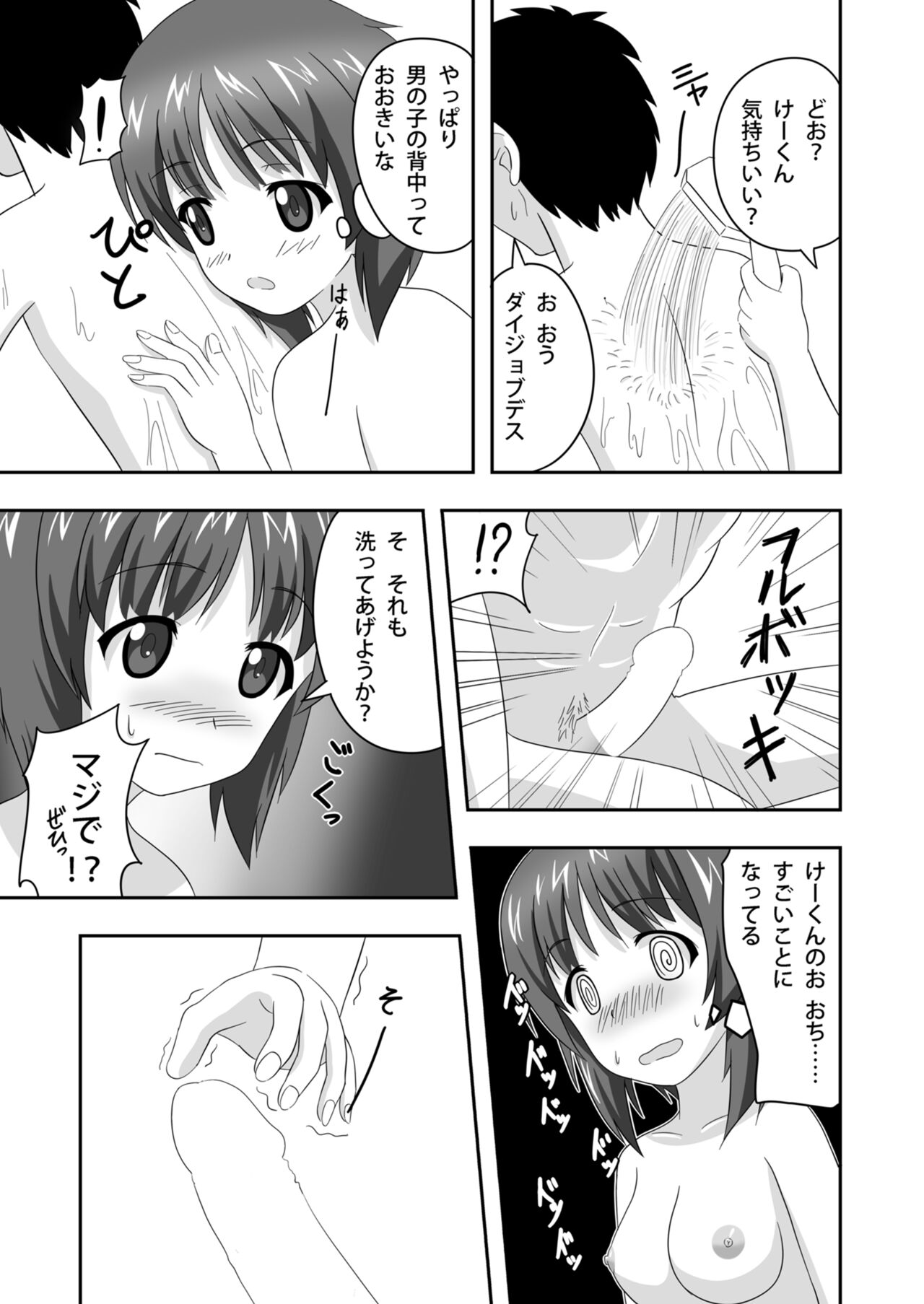Nishizumi-dono to Ichaicha suru dake no Hon 2 - Page 14