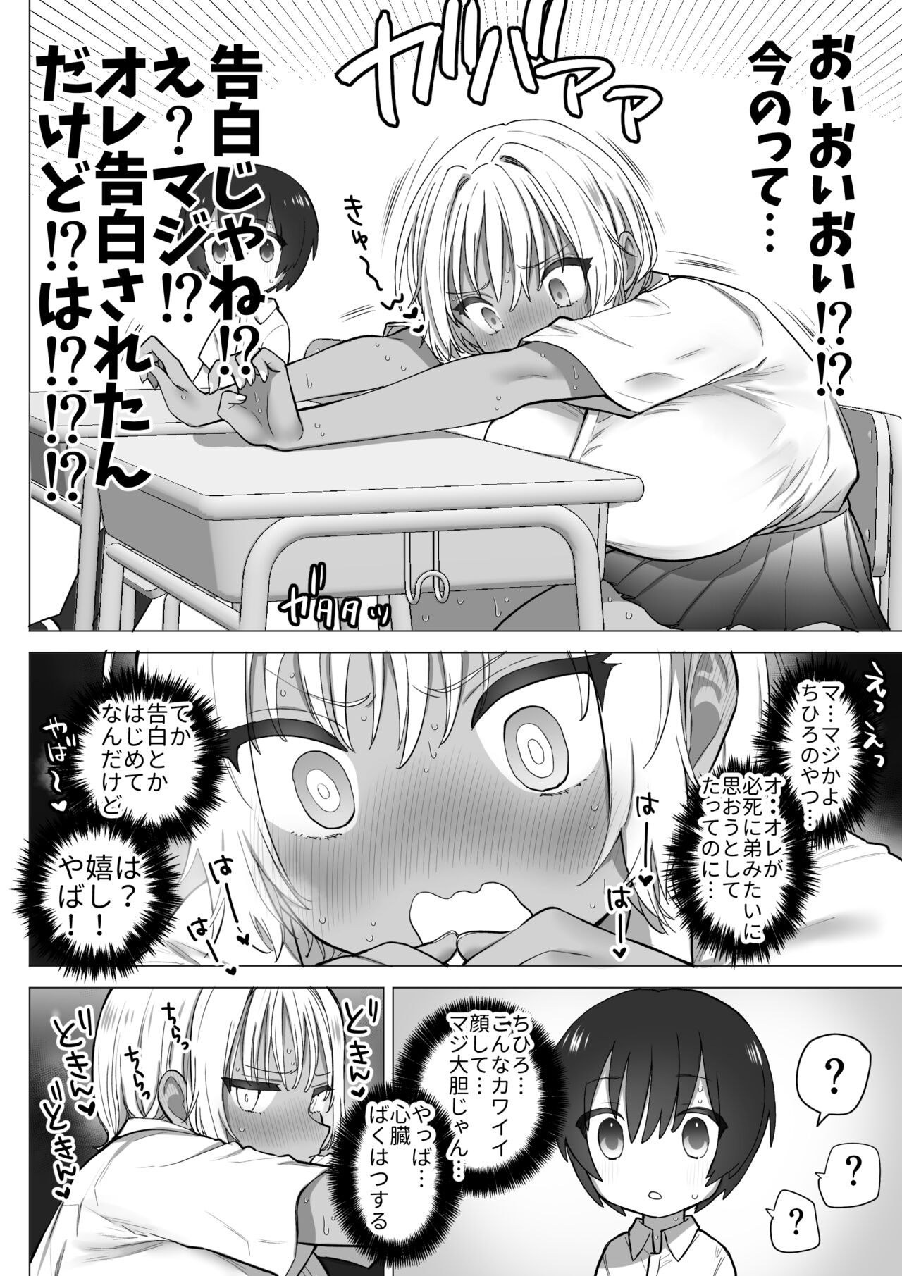 Inaka no Sukebena Natsuho-chan - Page 15