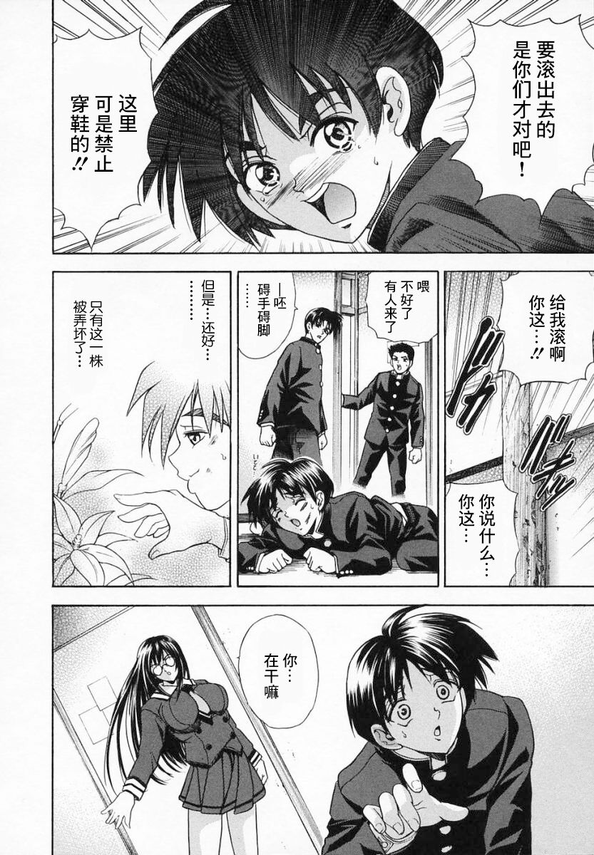 Hana no Shizuku - Page 16