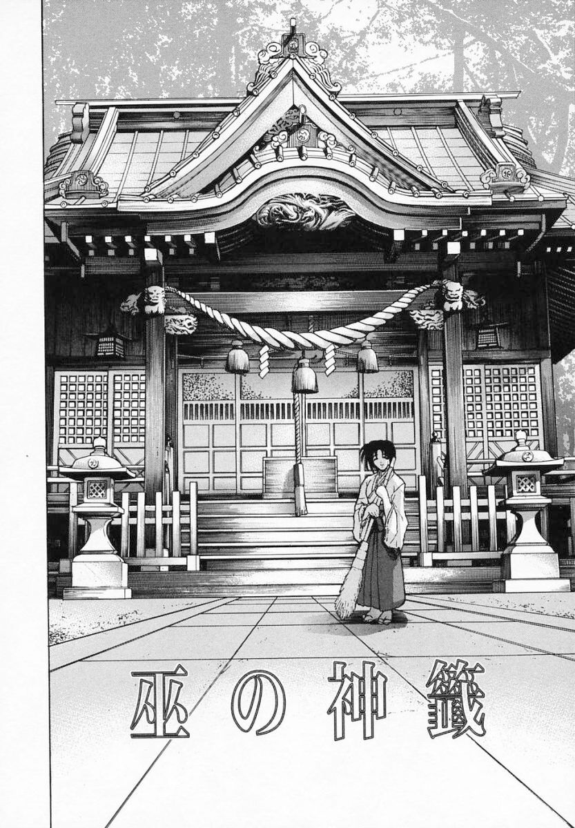Hana no Shizuku - Page 160