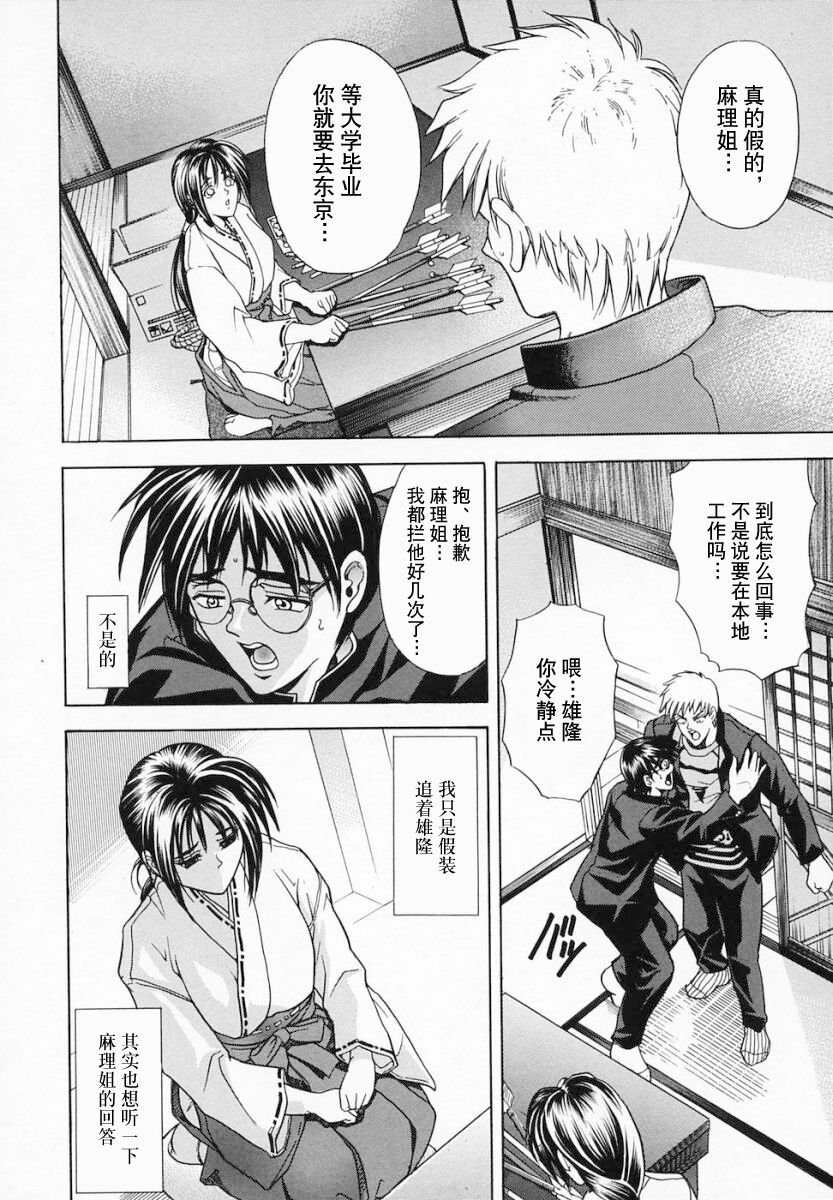 Hana no Shizuku - Page 162