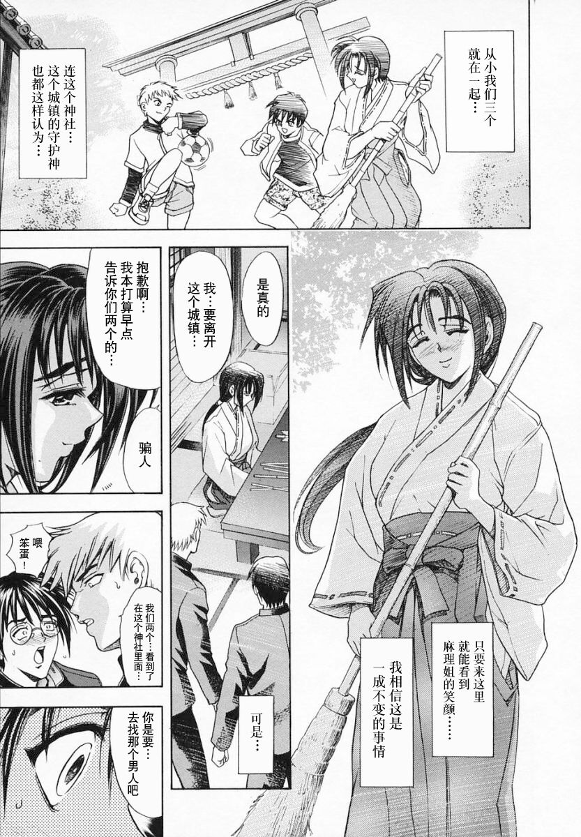 Hana no Shizuku - Page 163